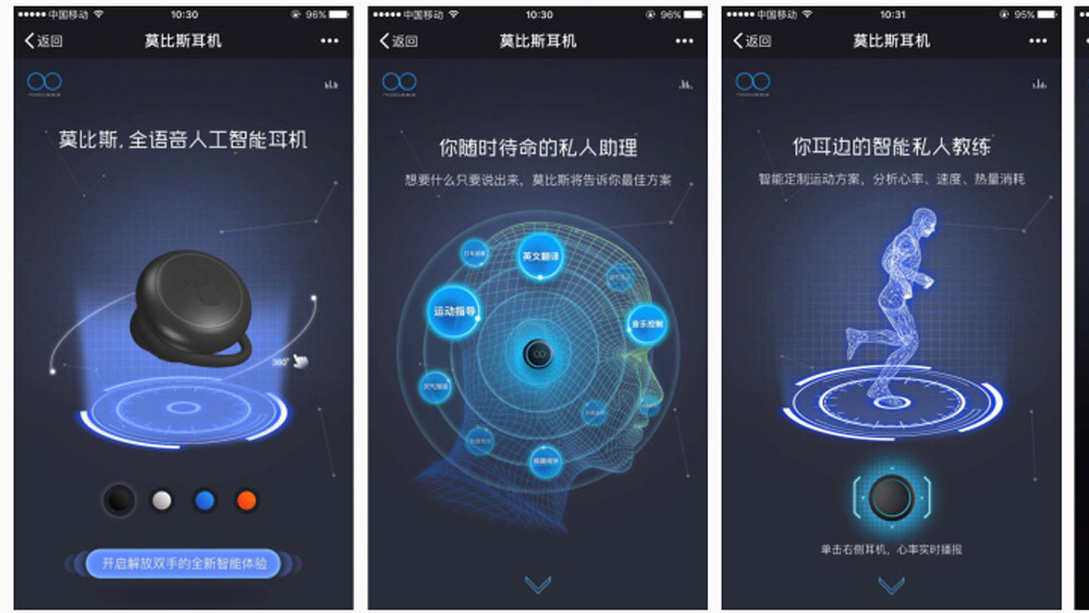 咪咕灵犀&《机智过人》