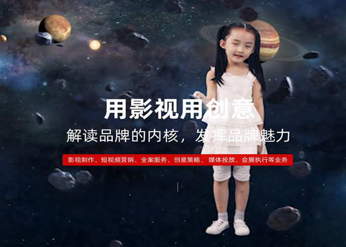 企业宣传片拍摄制作